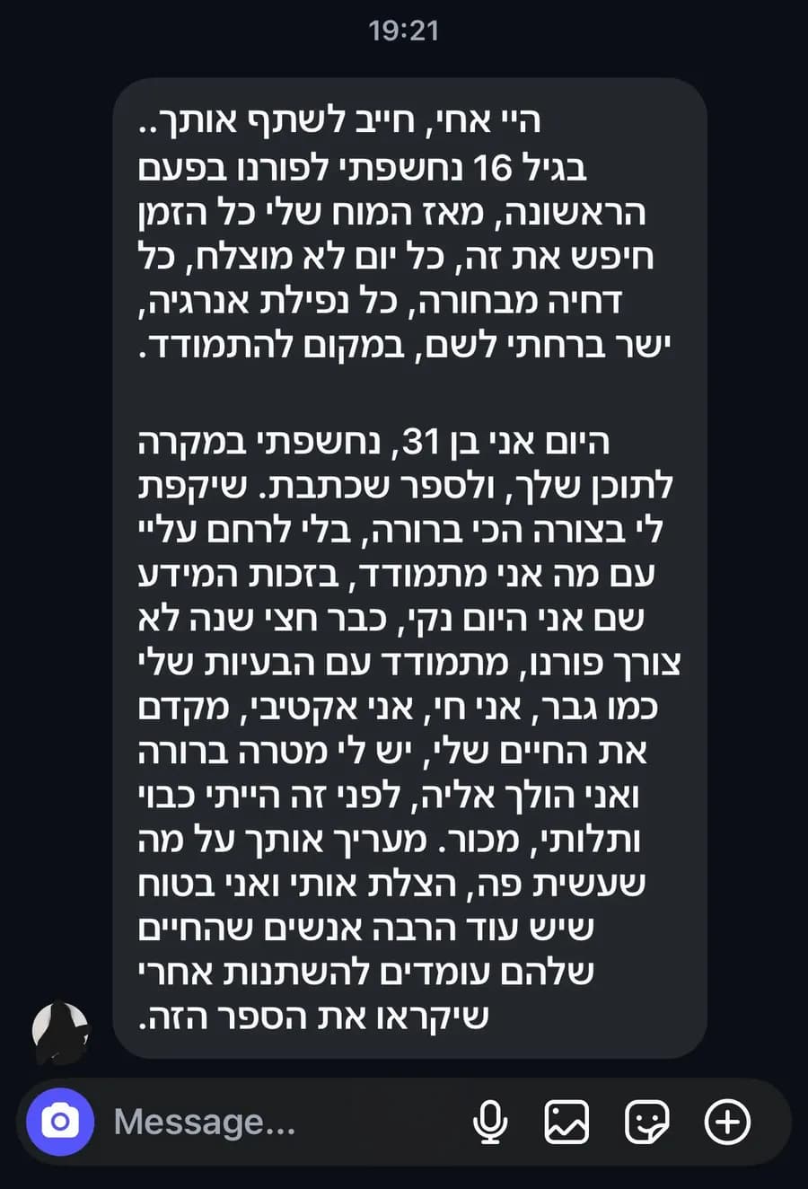 הודעה מקורא: נחשפתי לפורנו בגיל 16, היום כבר חצי שנה נקי