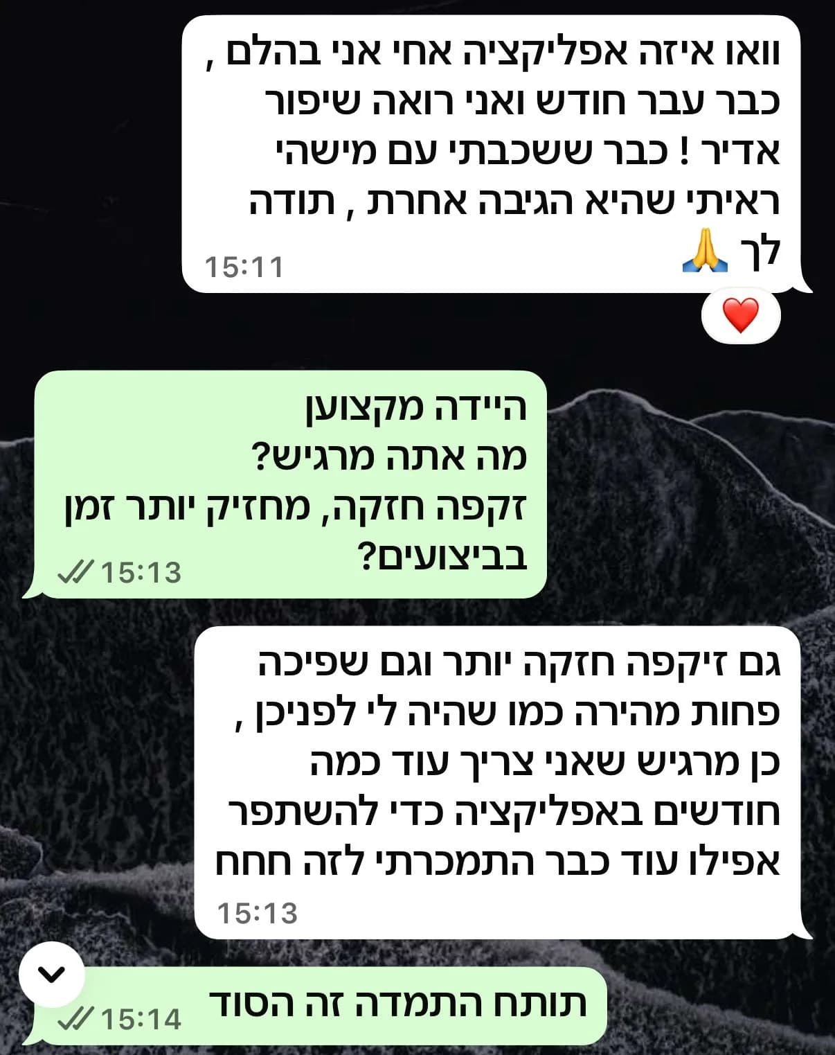 המלצה אמיתית מלקוח - זיקפה חזקה יותר ושיפור בתוך חודש