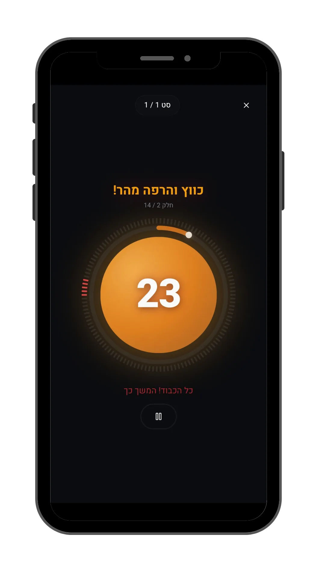 מסך האפליקציה Alpha Kegel - תרגול יומי